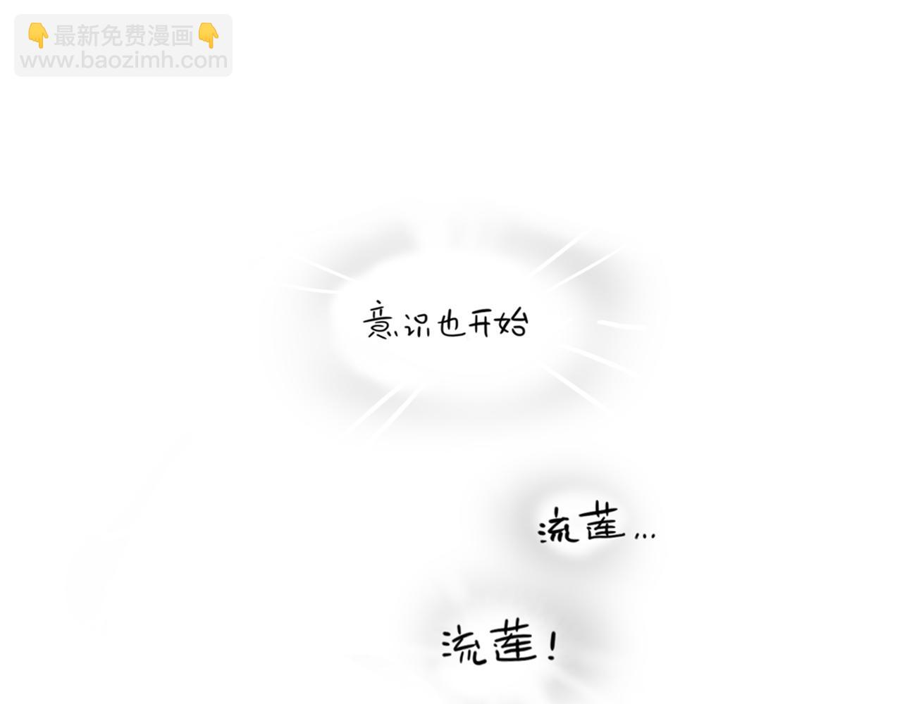 小番外-流莲生日(1/2)-第122话