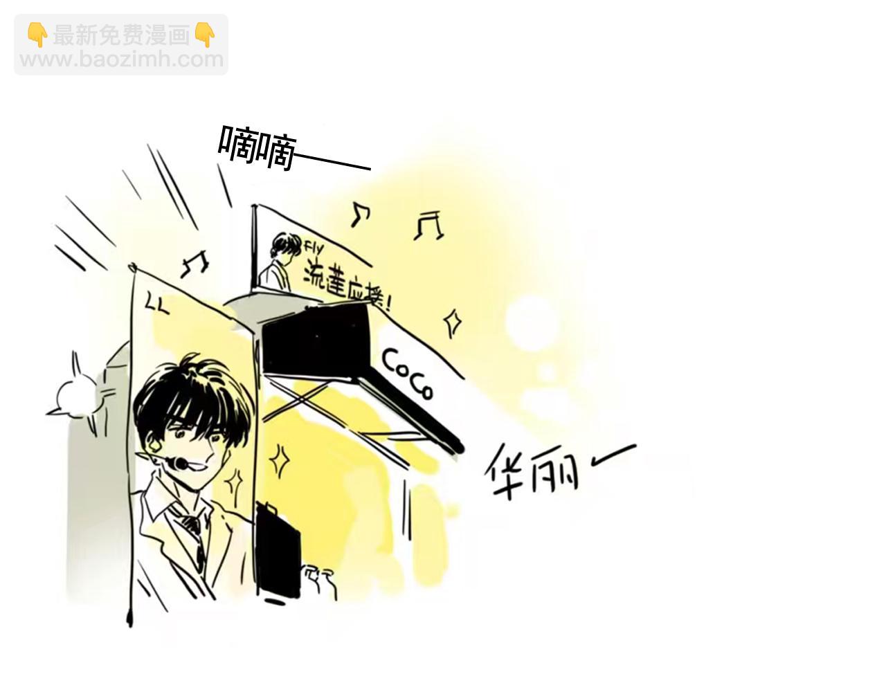 小番外-流莲生日(1/2)-第122话