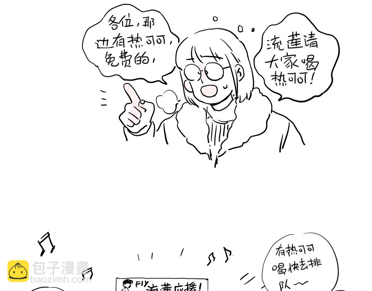 小番外-流莲生日(1/2)-第122话