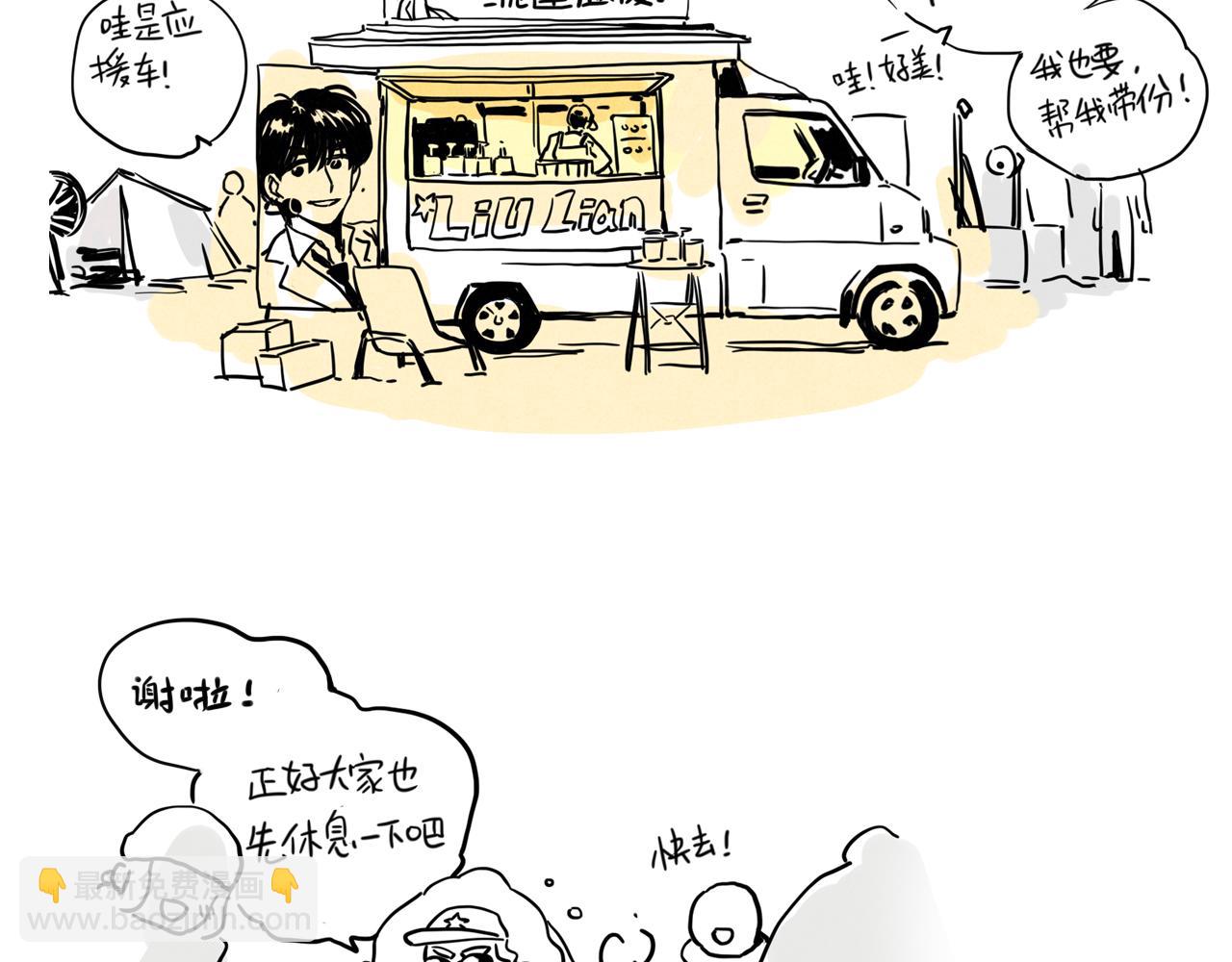 小番外-流莲生日(1/2)-第122话