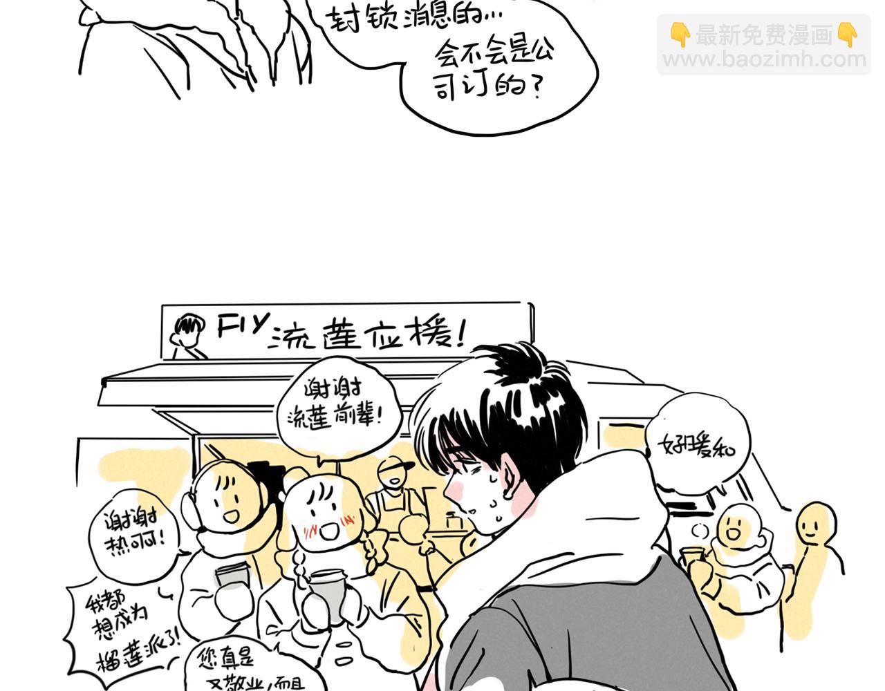 小番外-流莲生日(1/2)-第122话