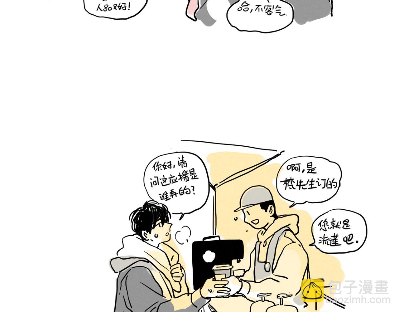 小番外-流莲生日(1/2)-第122话