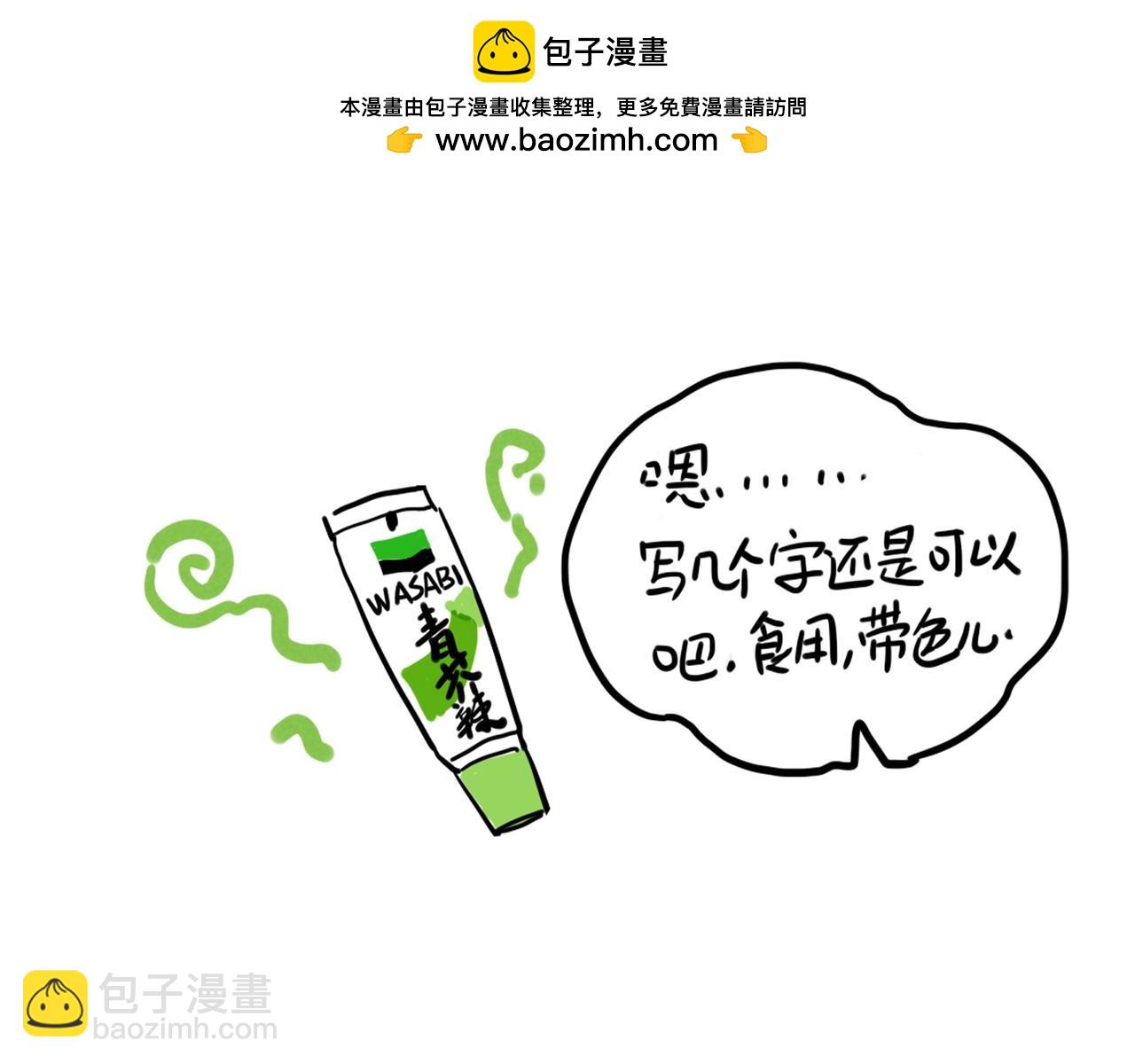 小番外-允诺的生日-第124话