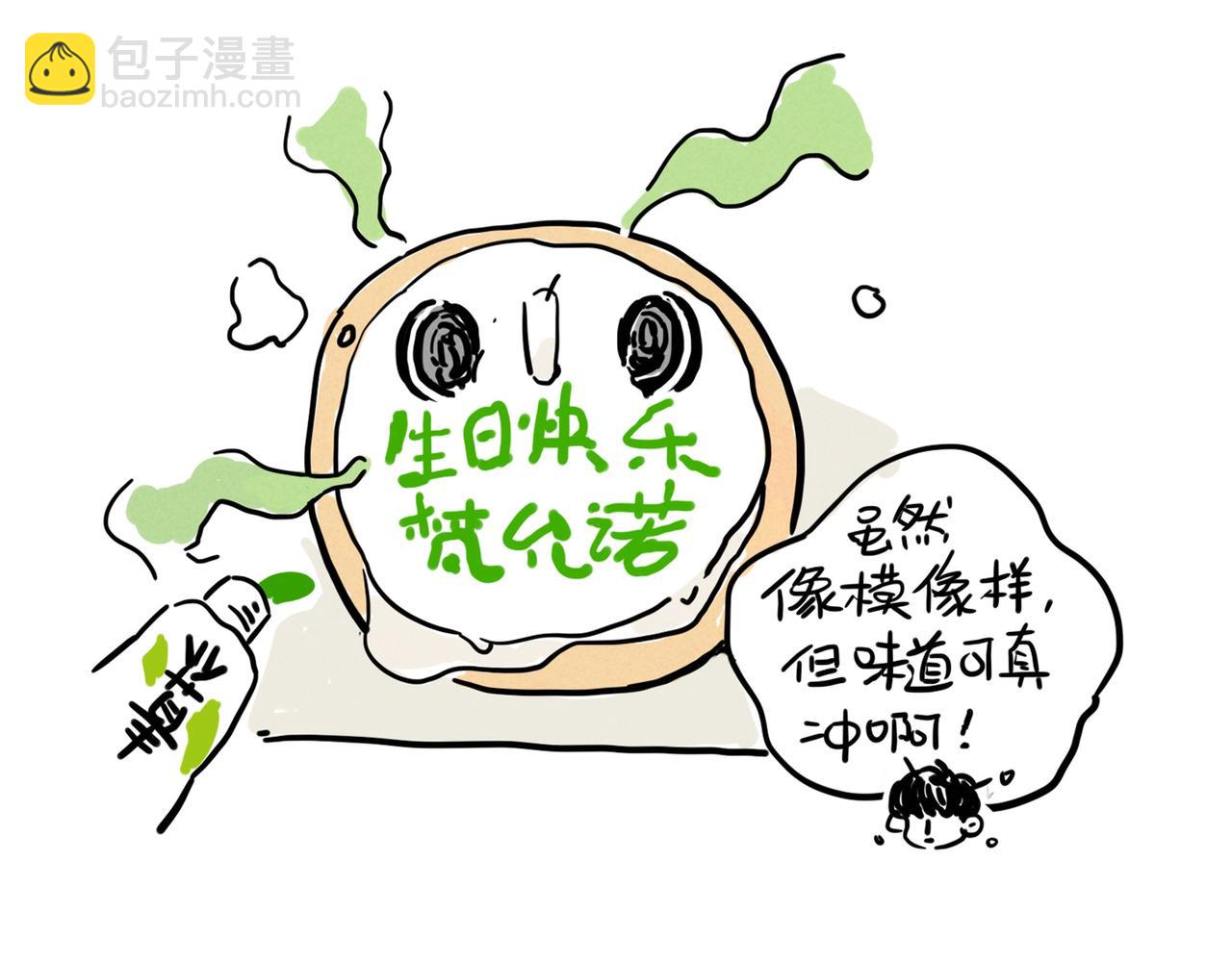 小番外-允诺的生日-第124话