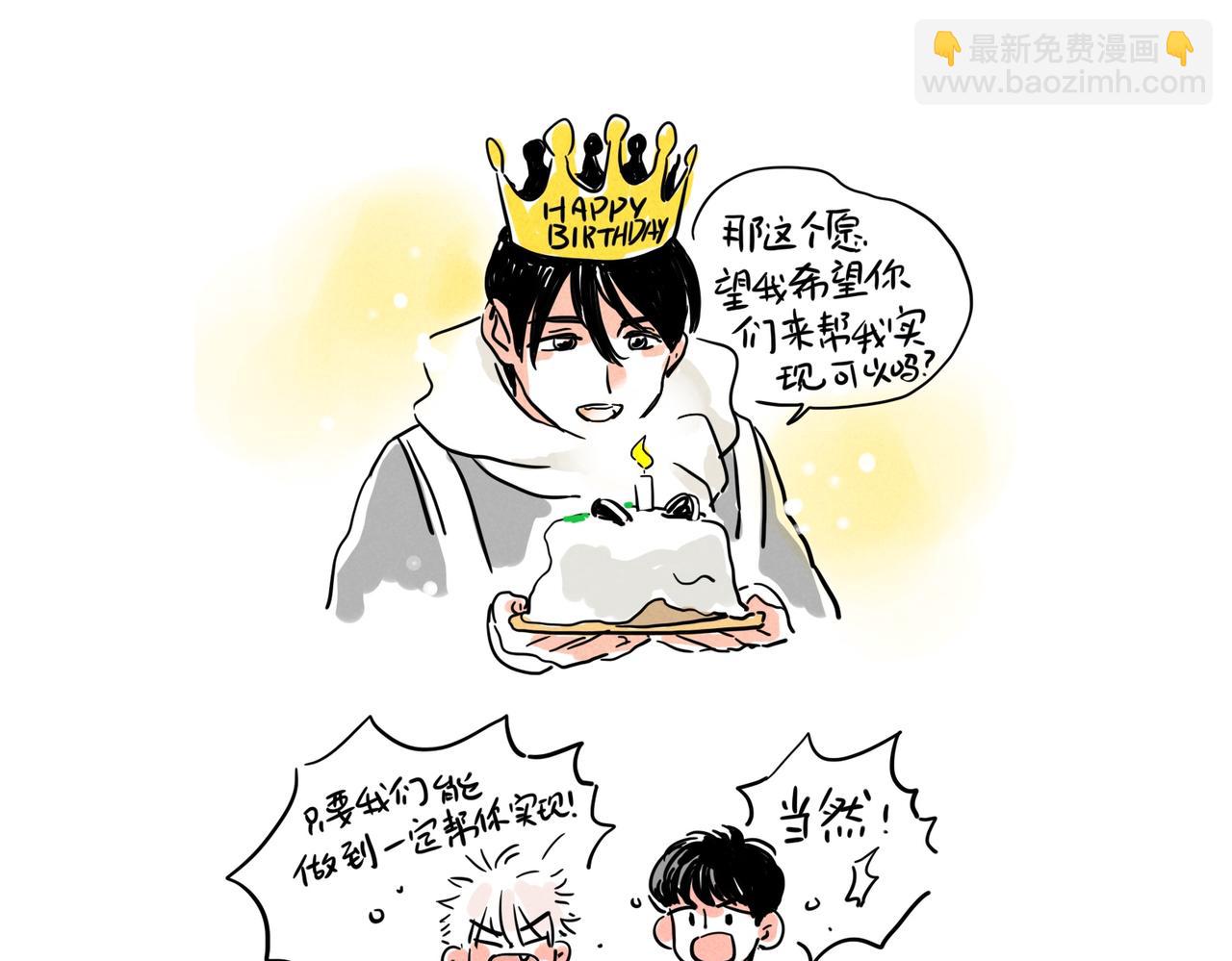 小番外-允诺的生日-第124话