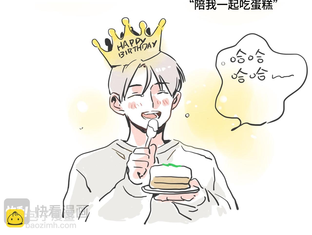 小番外-允诺的生日-第124话