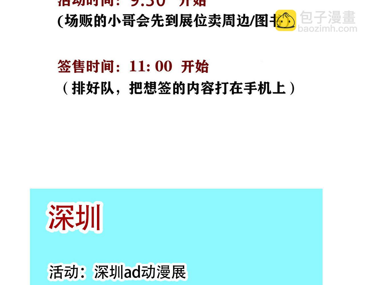 小番外-允诺的生日-第124话