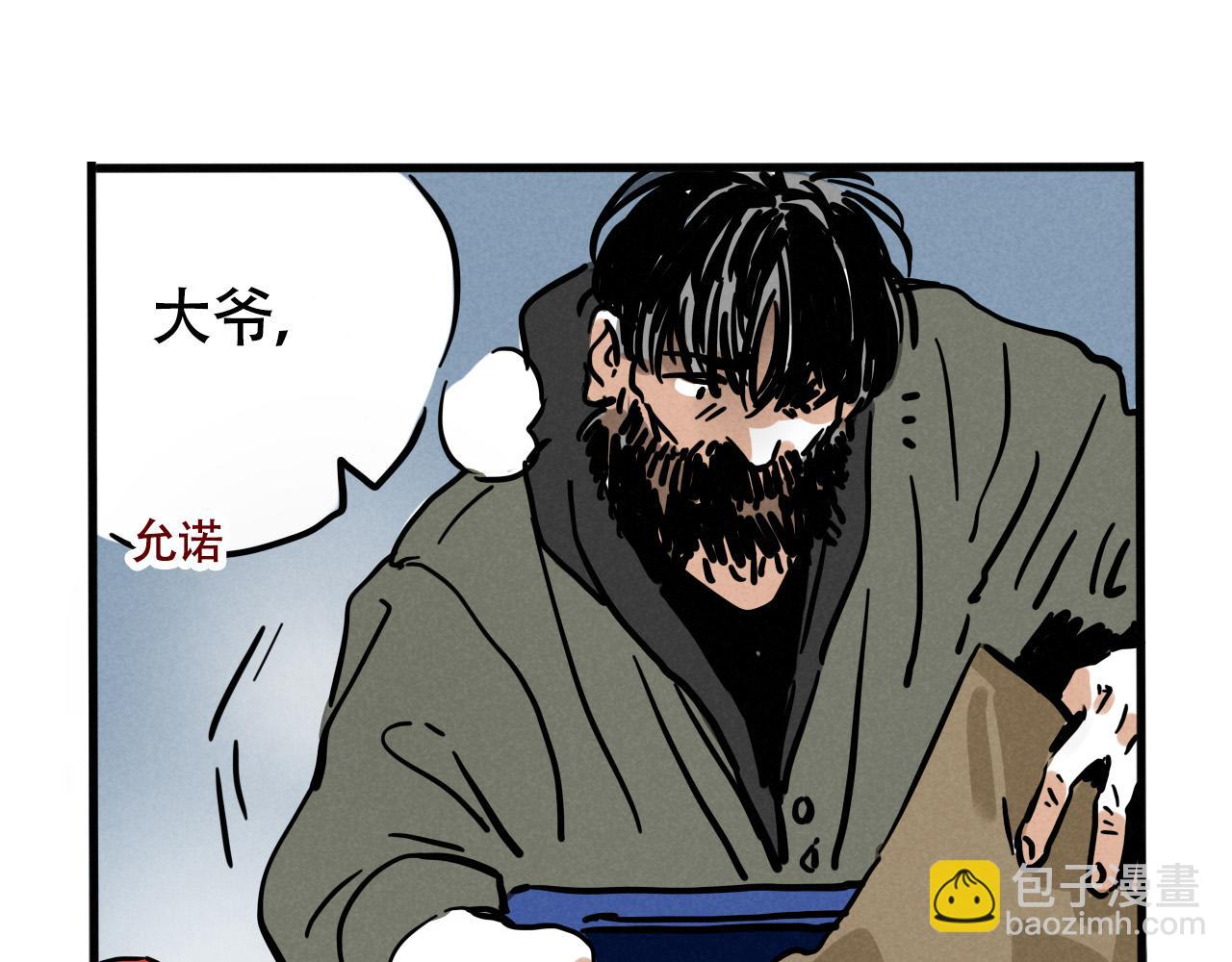 第三季31话：父亲(1/3)-第126话