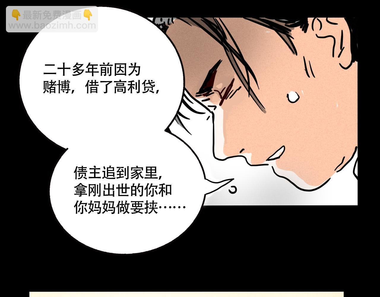 第三季31话：父亲(1/3)-第126话