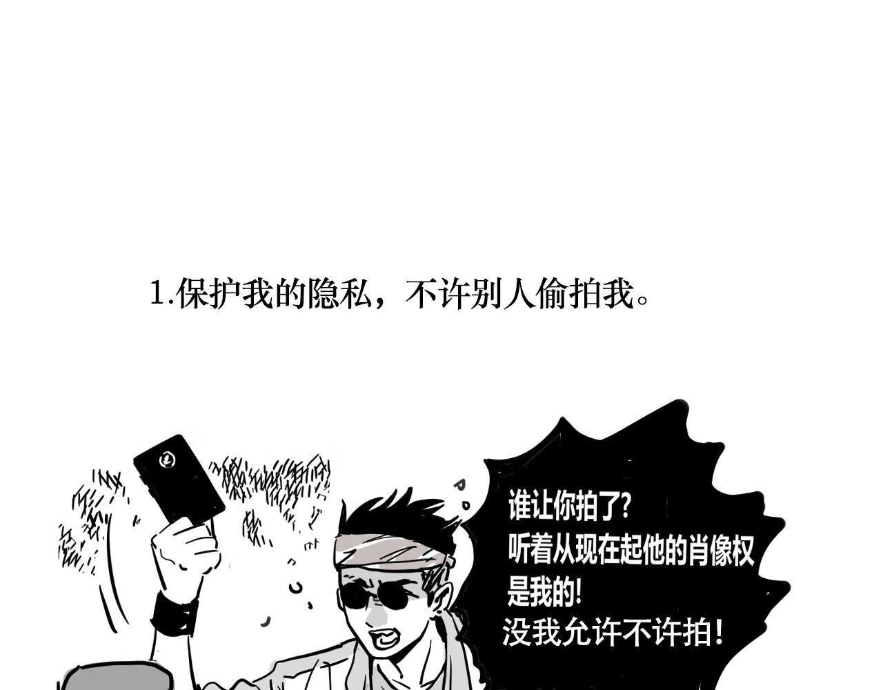 小番外-宪行（下）(1/3)-第128话