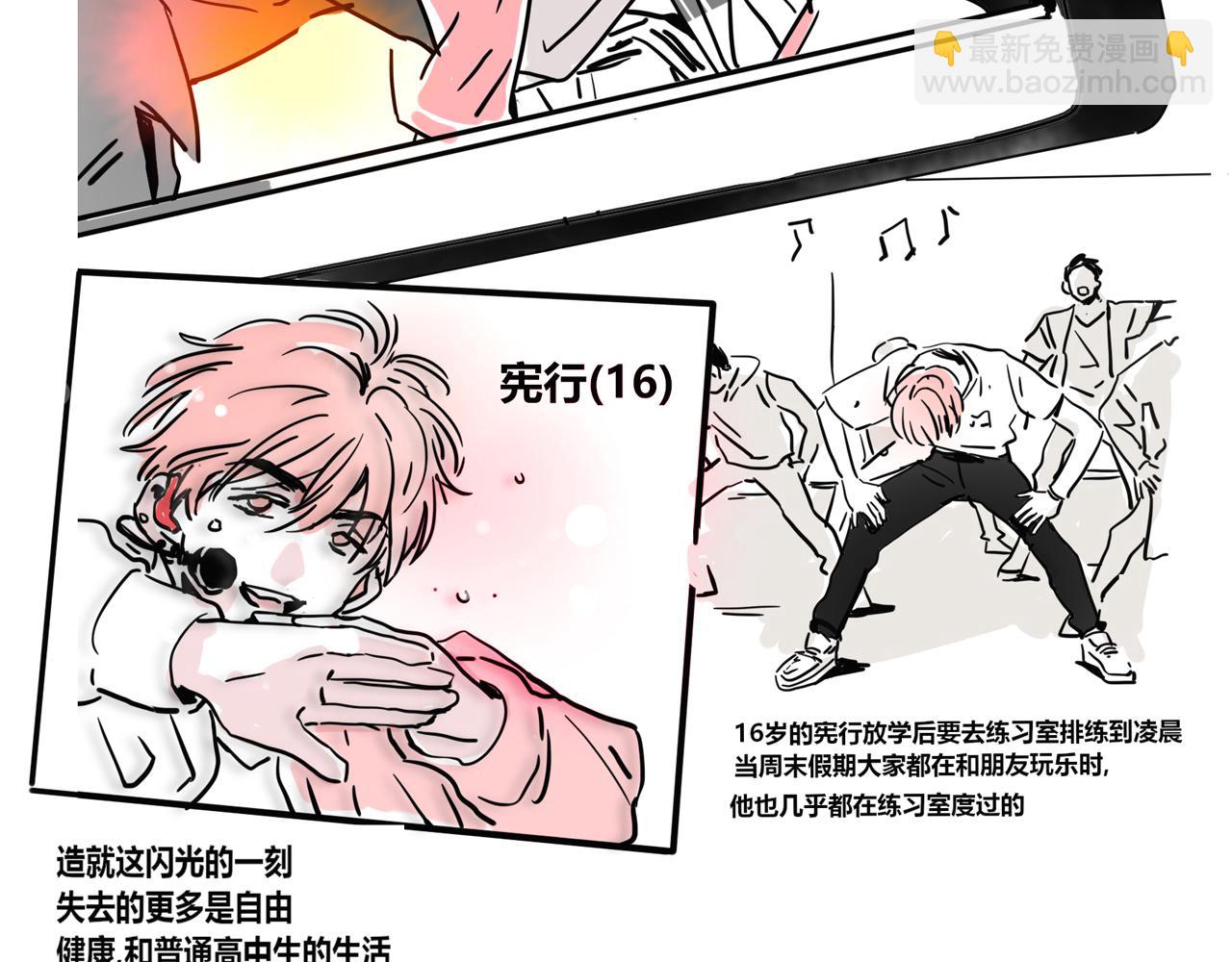 小番外-宪行（下）(1/3)-第128话