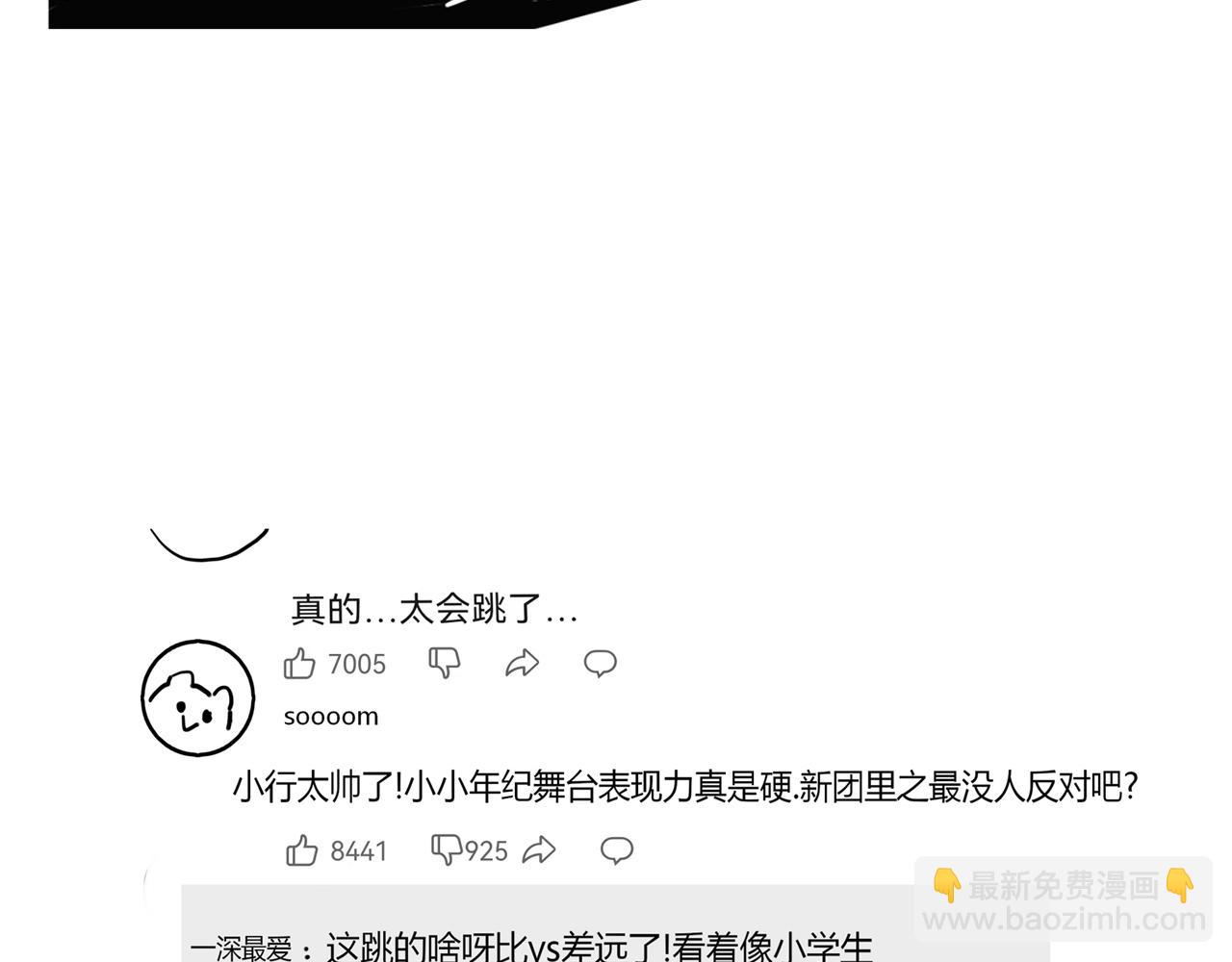 小番外-宪行（下）(1/3)-第128话