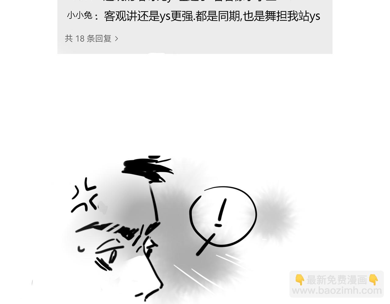 小番外-宪行（下）(1/3)-第128话