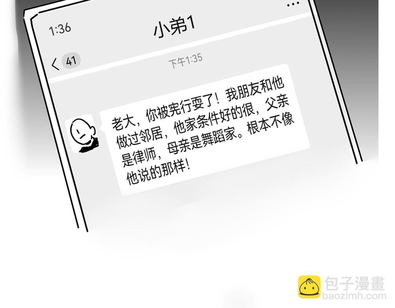 小番外-宪行（下）(1/3)-第128话