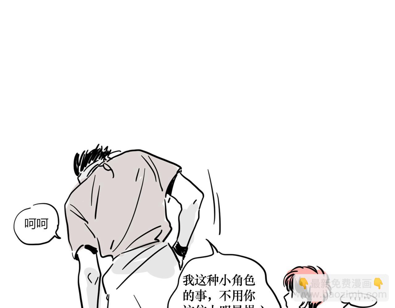 小番外-宪行（下）(1/3)-第128话