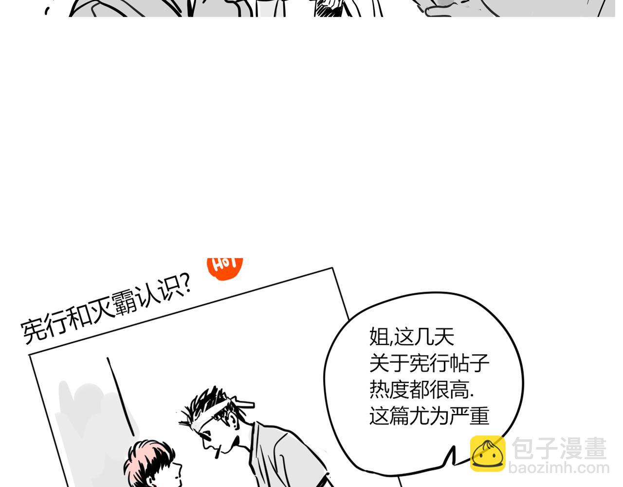 小番外-宪行（下）(1/3)-第128话