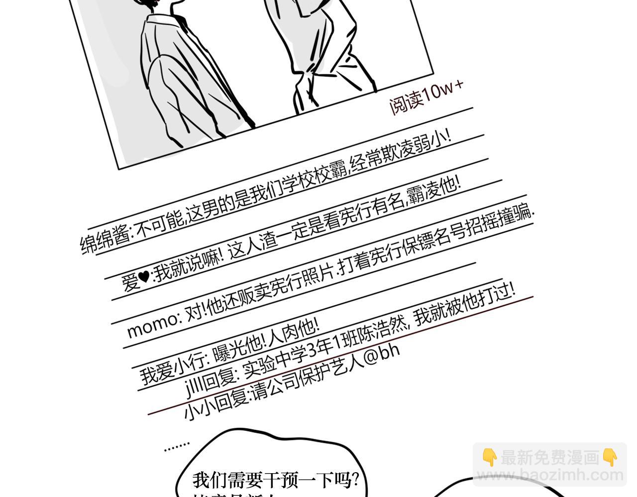 小番外-宪行（下）(1/3)-第128话