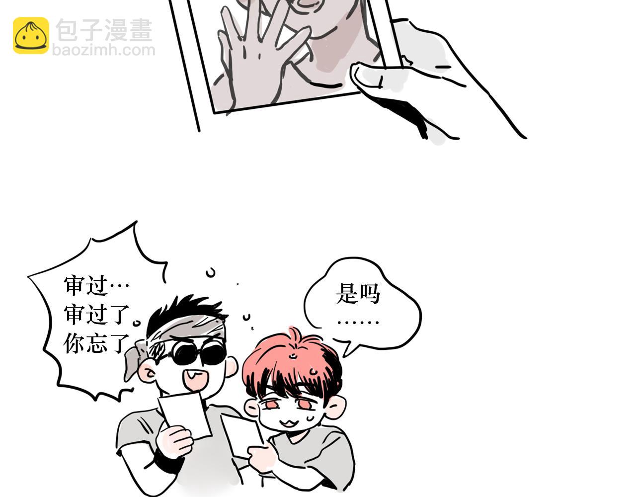 小番外-宪行（下）(1/3)-第128话