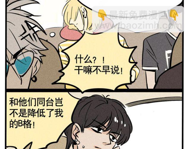 第14话 刺探敌情(1/2)-第14话