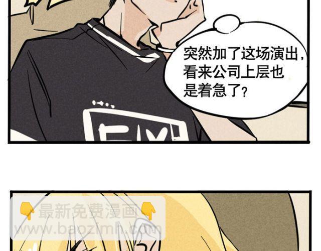 第14话 刺探敌情(1/2)-第14话