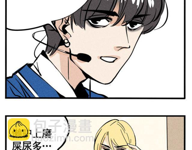 第14话 刺探敌情(1/2)-第14话