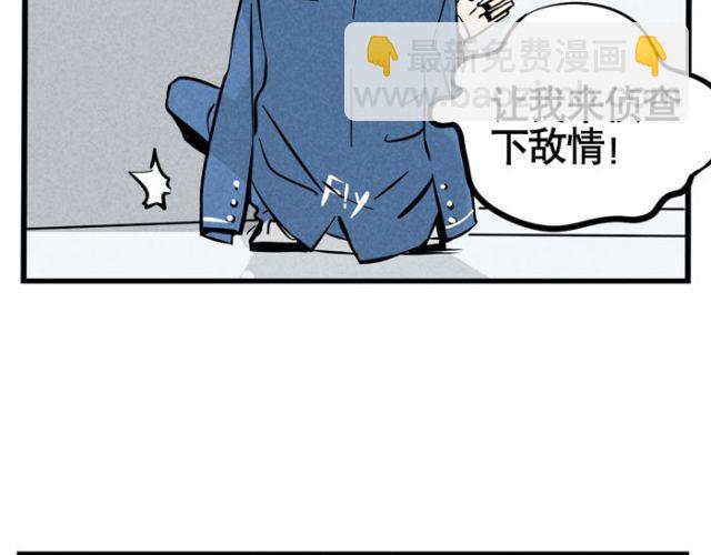 第14话 刺探敌情(1/2)-第14话