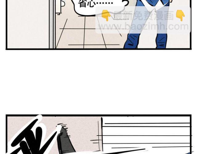 第14话 刺探敌情(1/2)-第14话