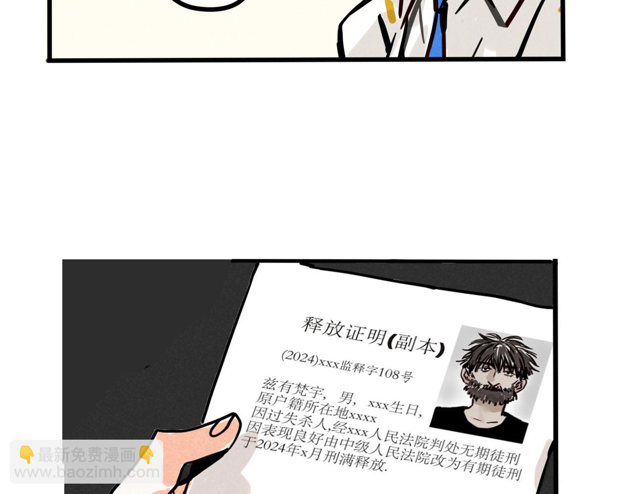 第三季33&话：我能为你做什么(1/3)-第130话