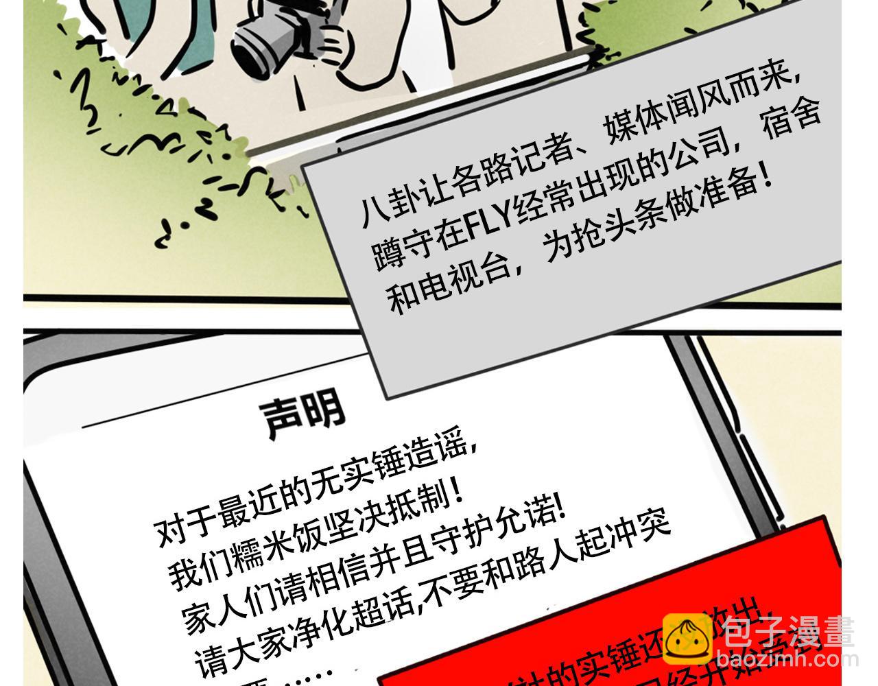 第三季33&话：我能为你做什么(1/3)-第130话