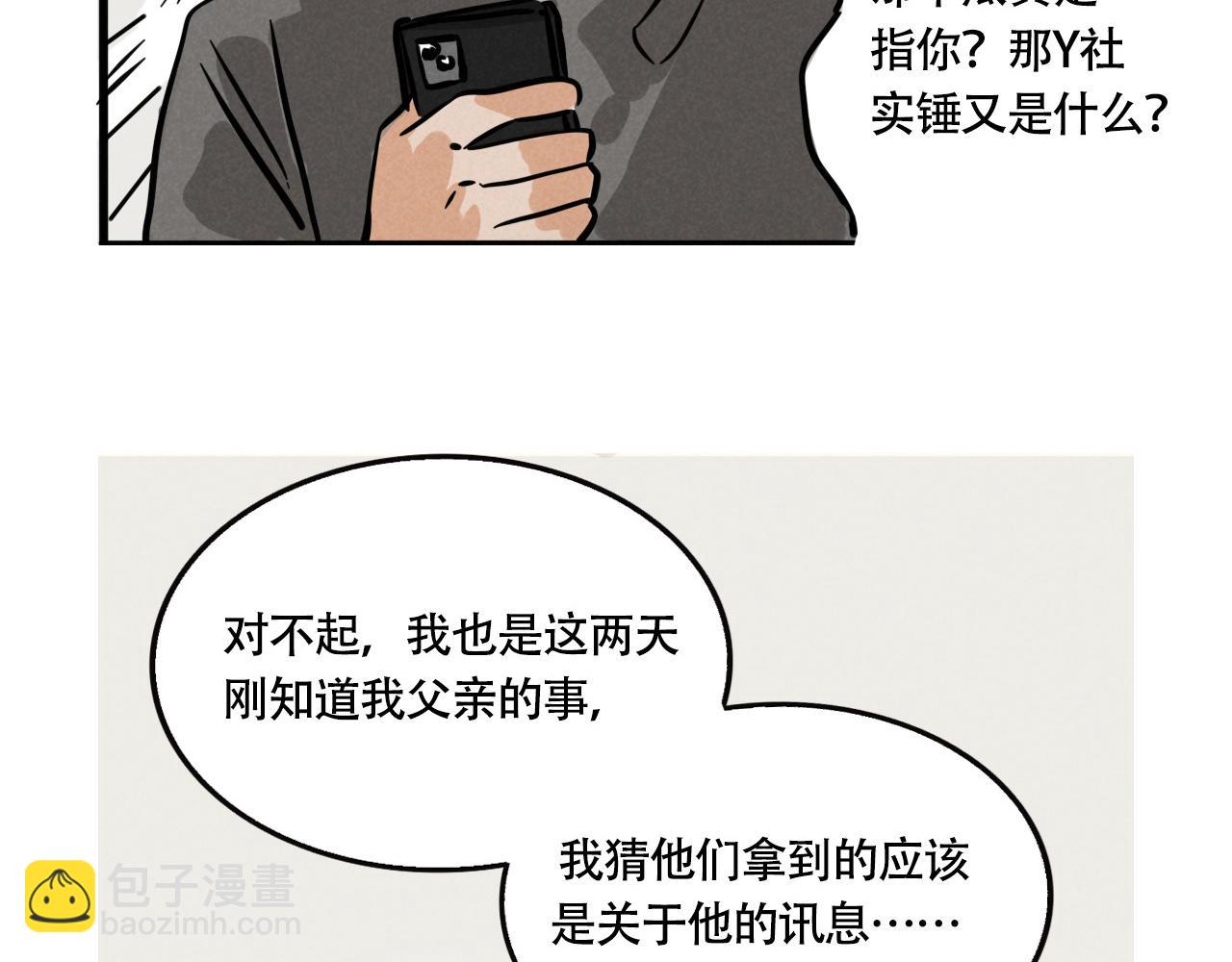 第三季33&话：我能为你做什么(1/3)-第130话