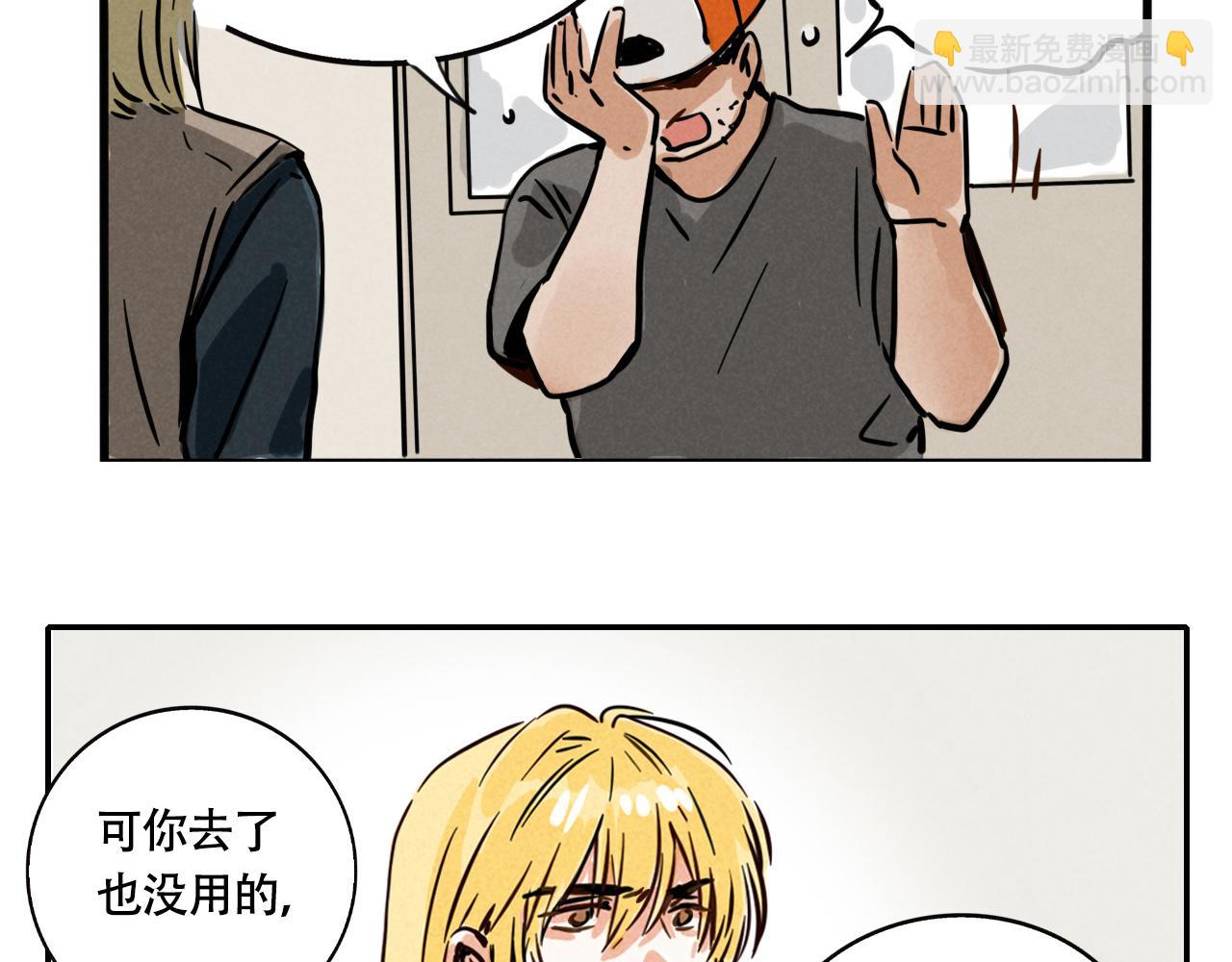 第三季33&话：我能为你做什么(1/3)-第130话