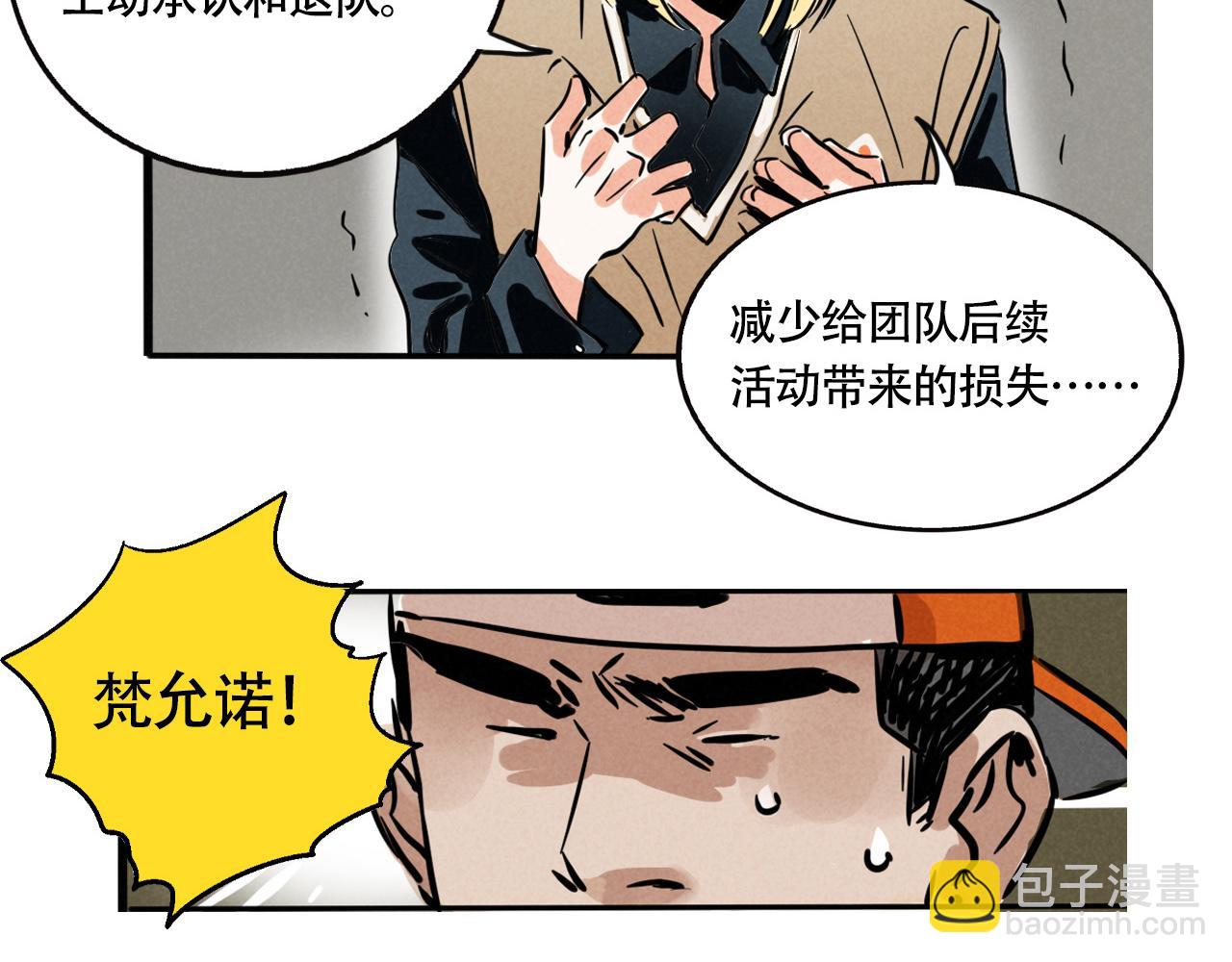 第三季33&话：我能为你做什么(1/3)-第130话