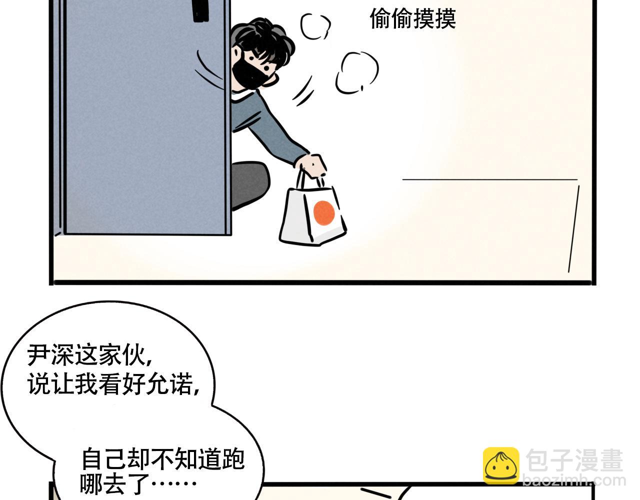 第三季33&话：我能为你做什么(1/3)-第130话