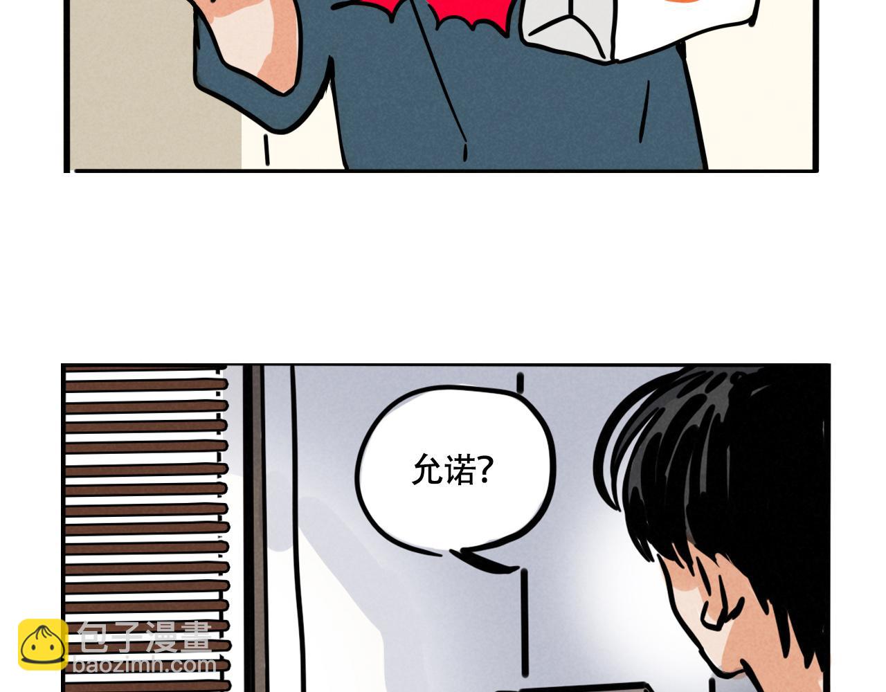 第三季33&话：我能为你做什么(1/3)-第130话