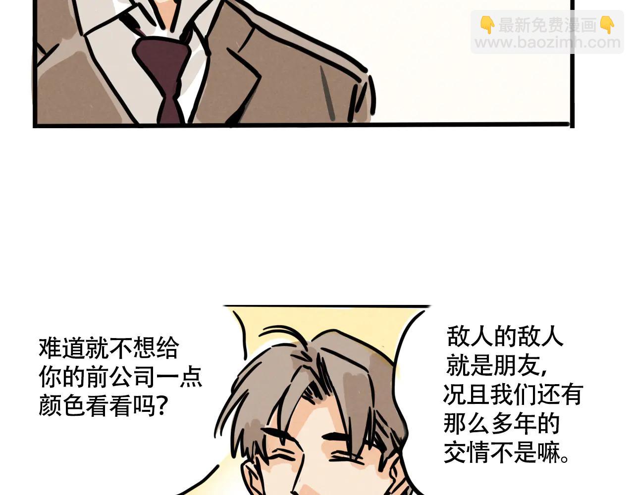 第三季34话：爆料出来！(1/2)-第132话