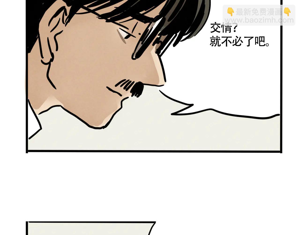 第三季34话：爆料出来！(1/2)-第132话