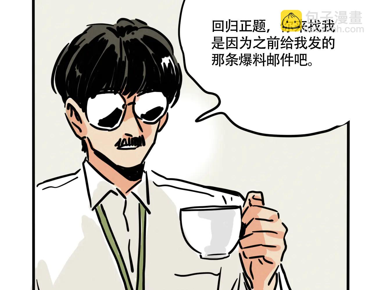 第三季34话：爆料出来！(1/2)-第132话