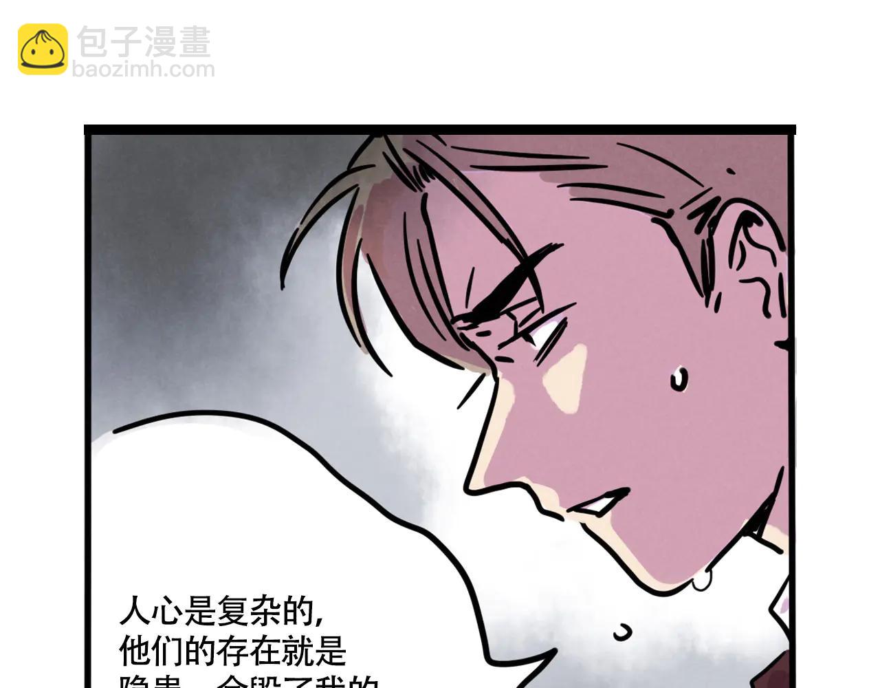 第三季34话：爆料出来！(1/2)-第132话