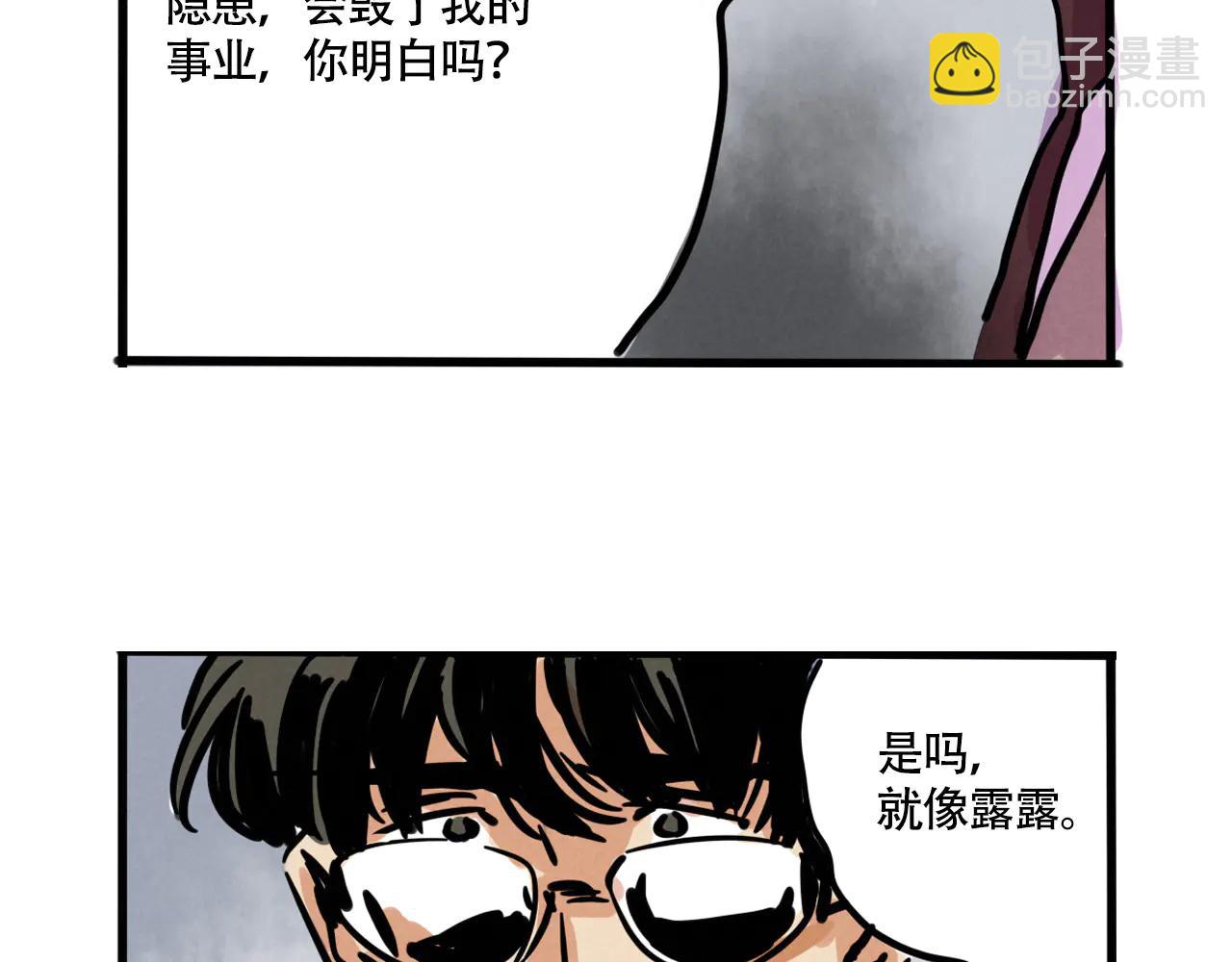 第三季34话：爆料出来！(1/2)-第132话