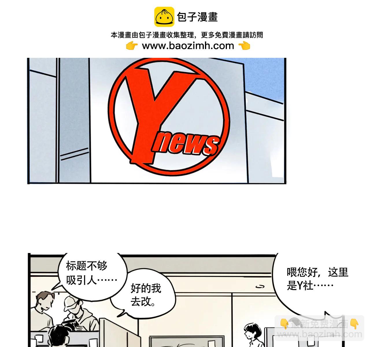 第三季34话：爆料出来！(1/2)-第132话