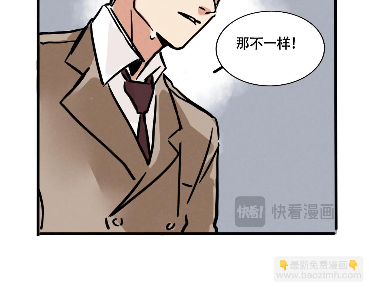 第三季34话：爆料出来！(1/2)-第132话