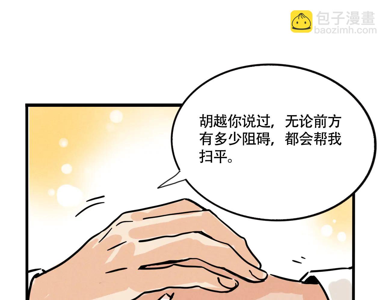 第三季34话：爆料出来！(1/2)-第132话