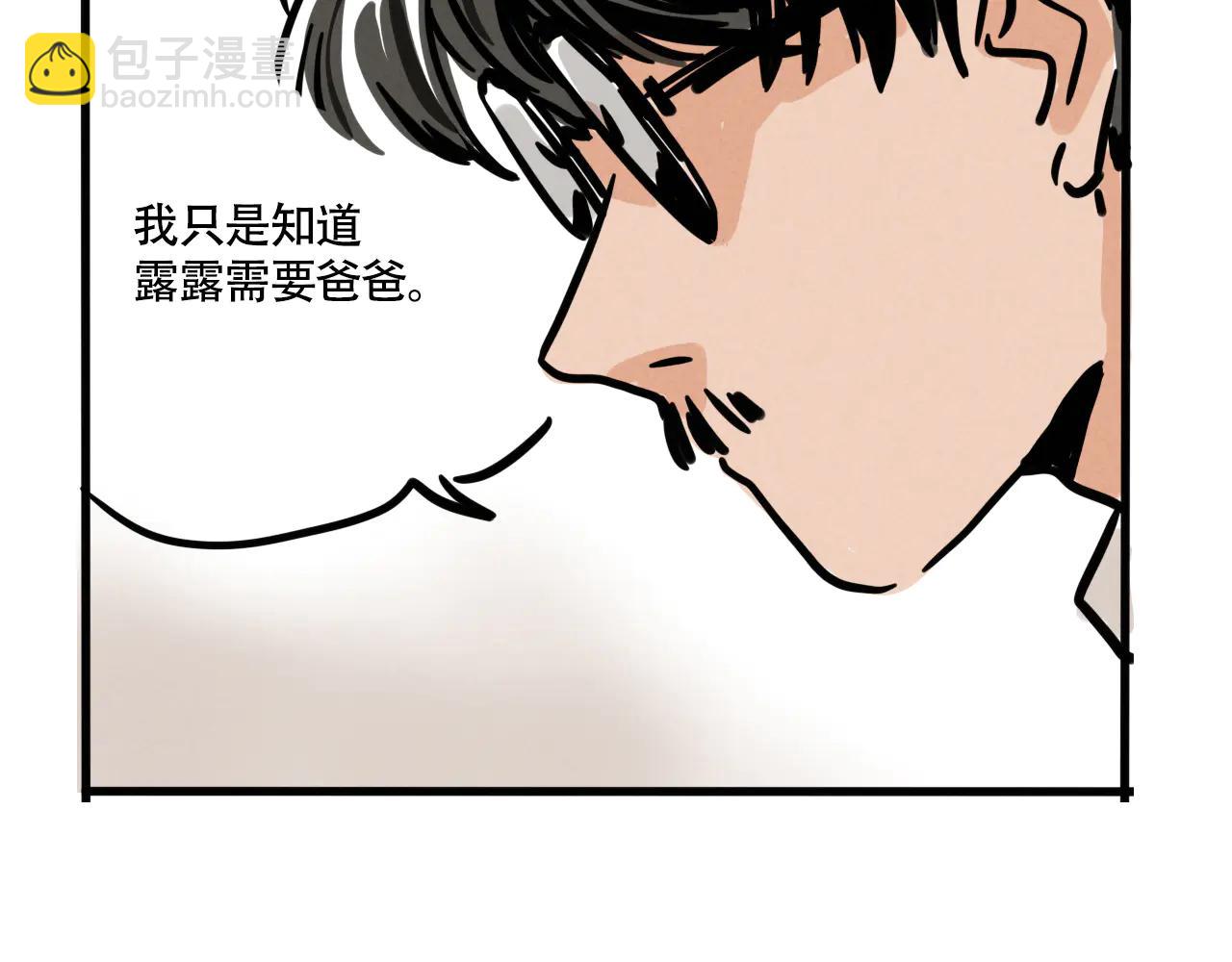 第三季34话：爆料出来！(1/2)-第132话