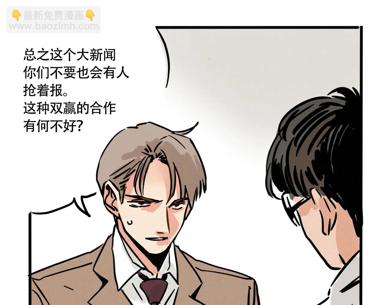 第三季34话：爆料出来！(1/2)-第132话