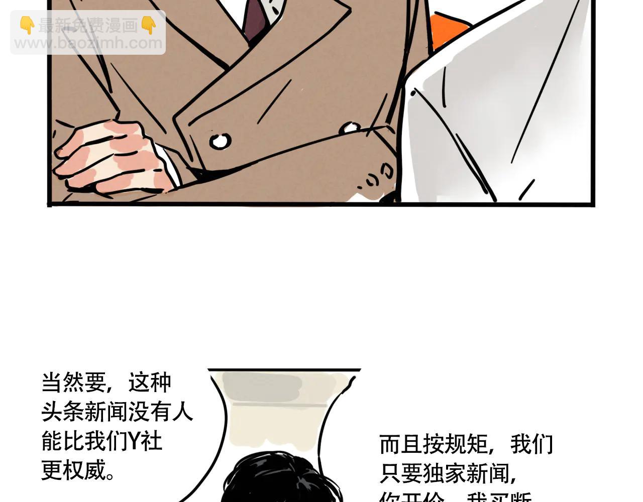 第三季34话：爆料出来！(1/2)-第132话