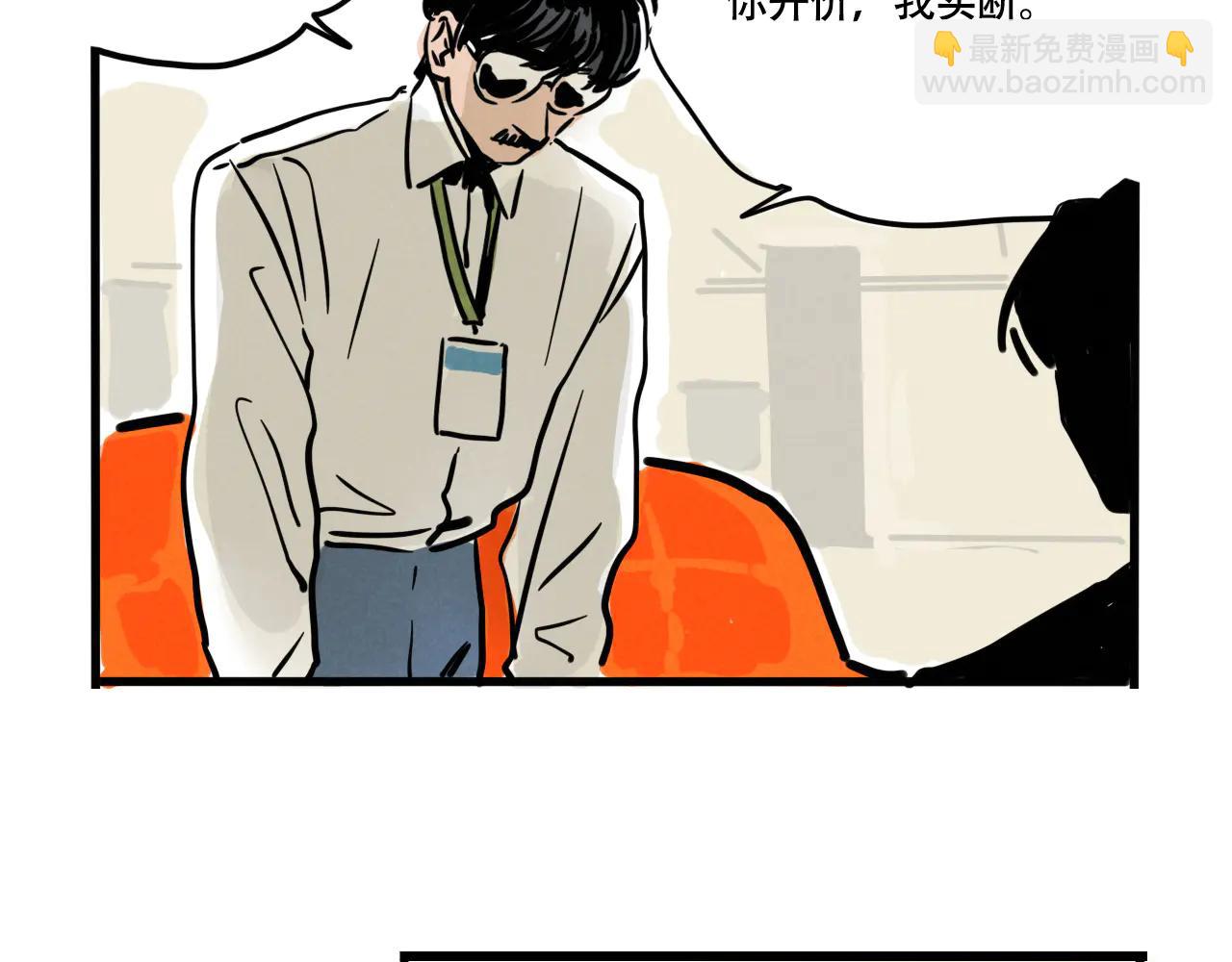 第三季34话：爆料出来！(1/2)-第132话