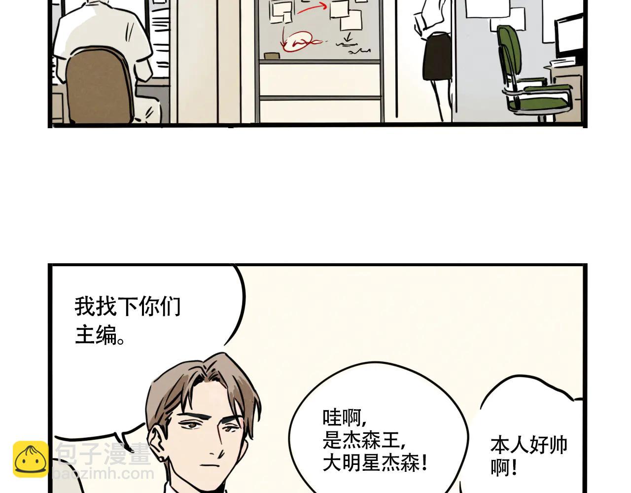 第三季34话：爆料出来！(1/2)-第132话