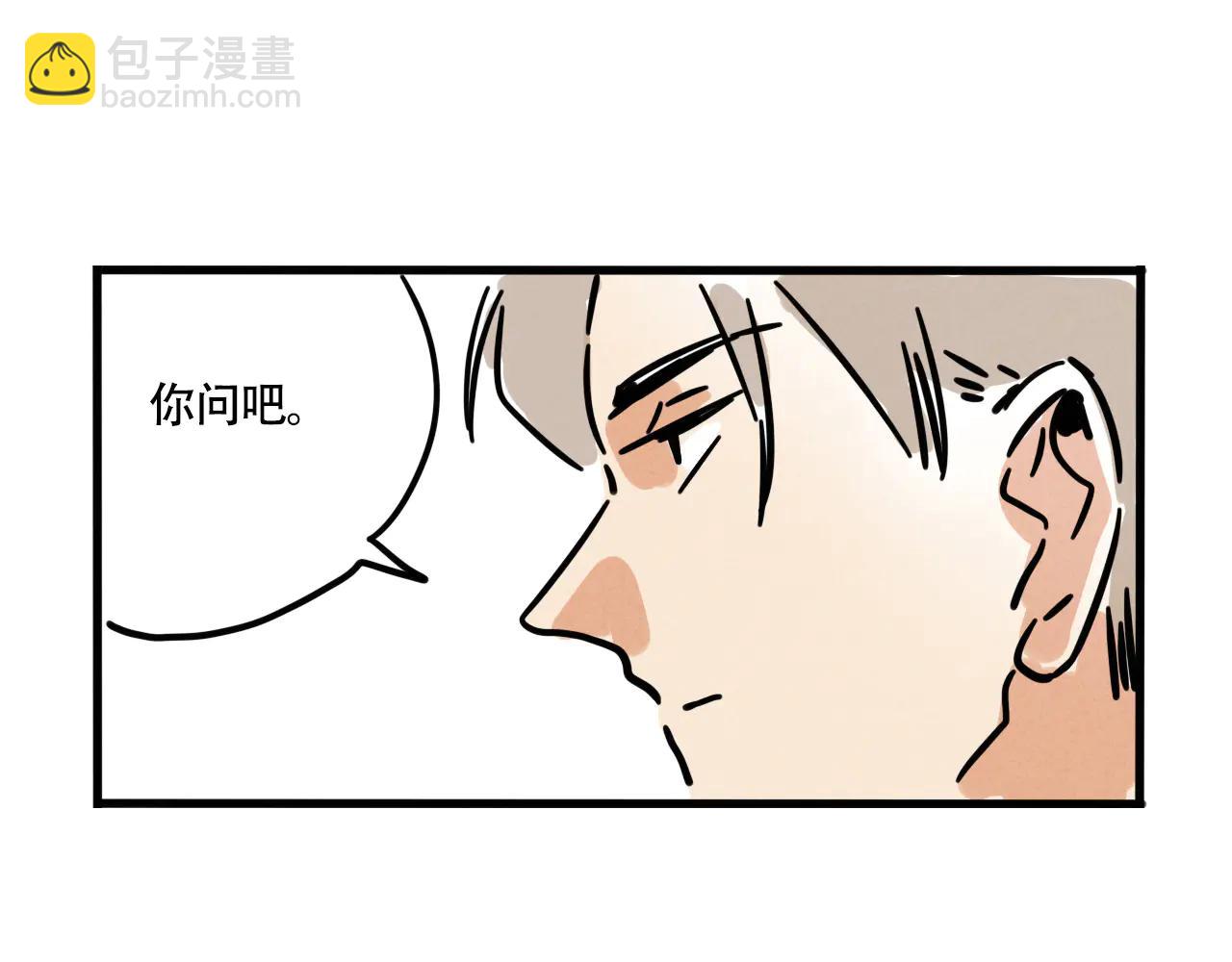 第三季34话：爆料出来！(1/2)-第132话