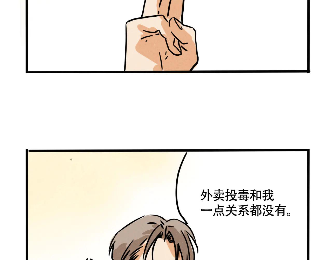 第三季34话：爆料出来！(1/2)-第132话