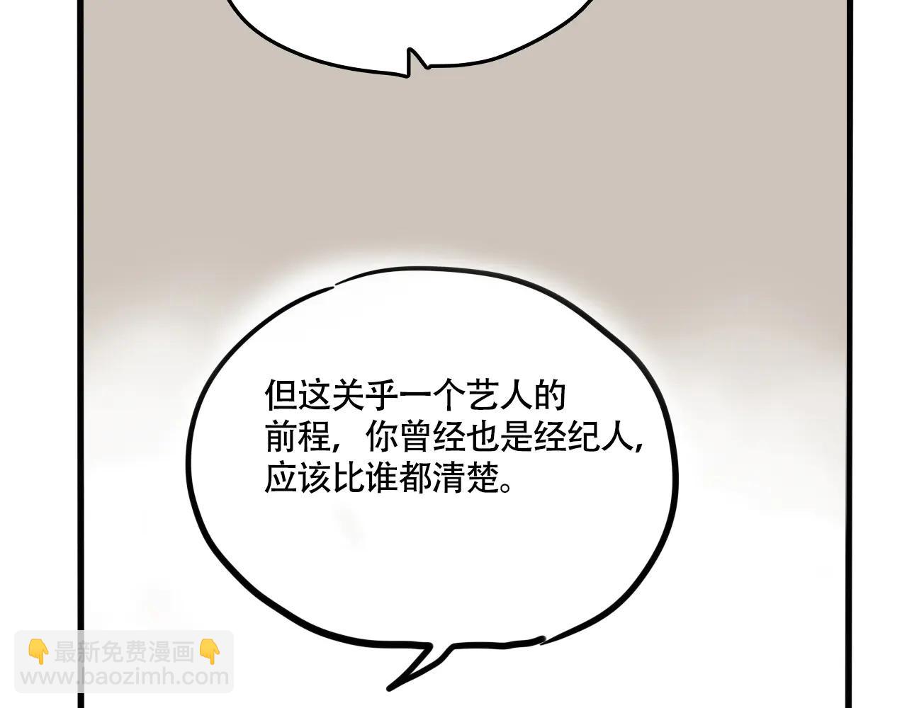 第三季34话：爆料出来！(1/2)-第132话